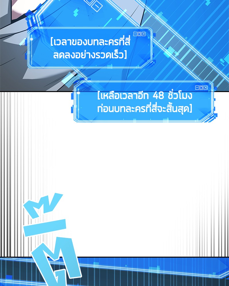 Omniscient Reader อ่านชะตาวันสิ้นโลก-55