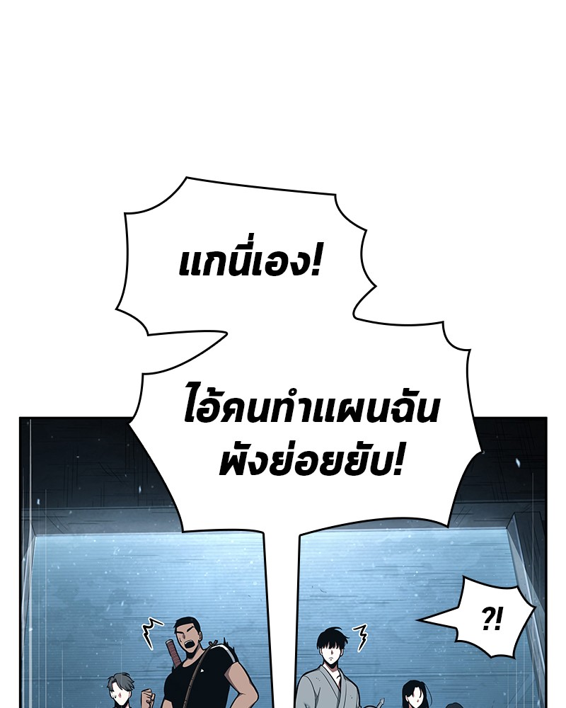 Omniscient Reader อ่านชะตาวันสิ้นโลก-55