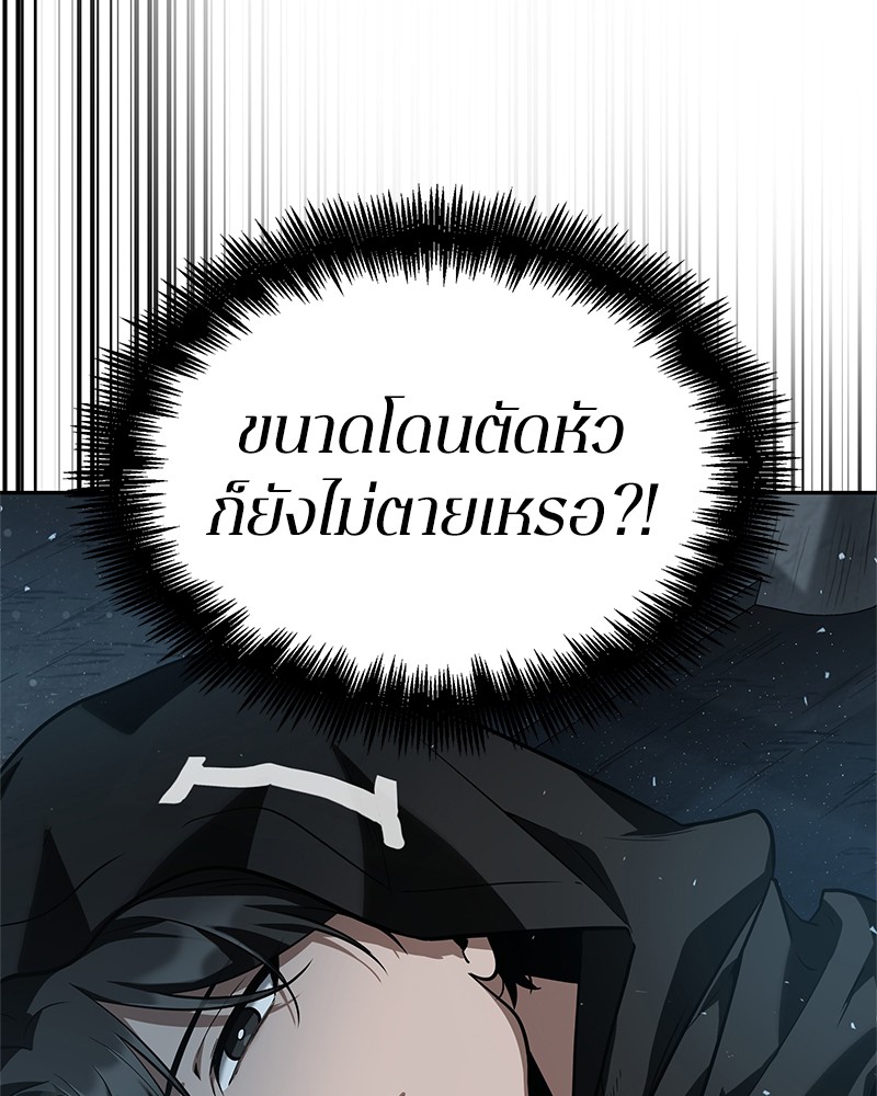 Omniscient Reader อ่านชะตาวันสิ้นโลก-55