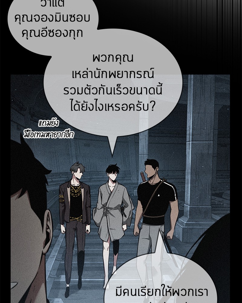 Omniscient Reader อ่านชะตาวันสิ้นโลก-55