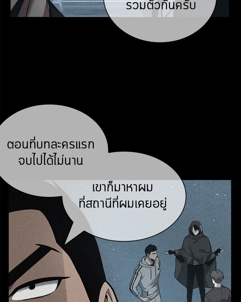 Omniscient Reader อ่านชะตาวันสิ้นโลก-55