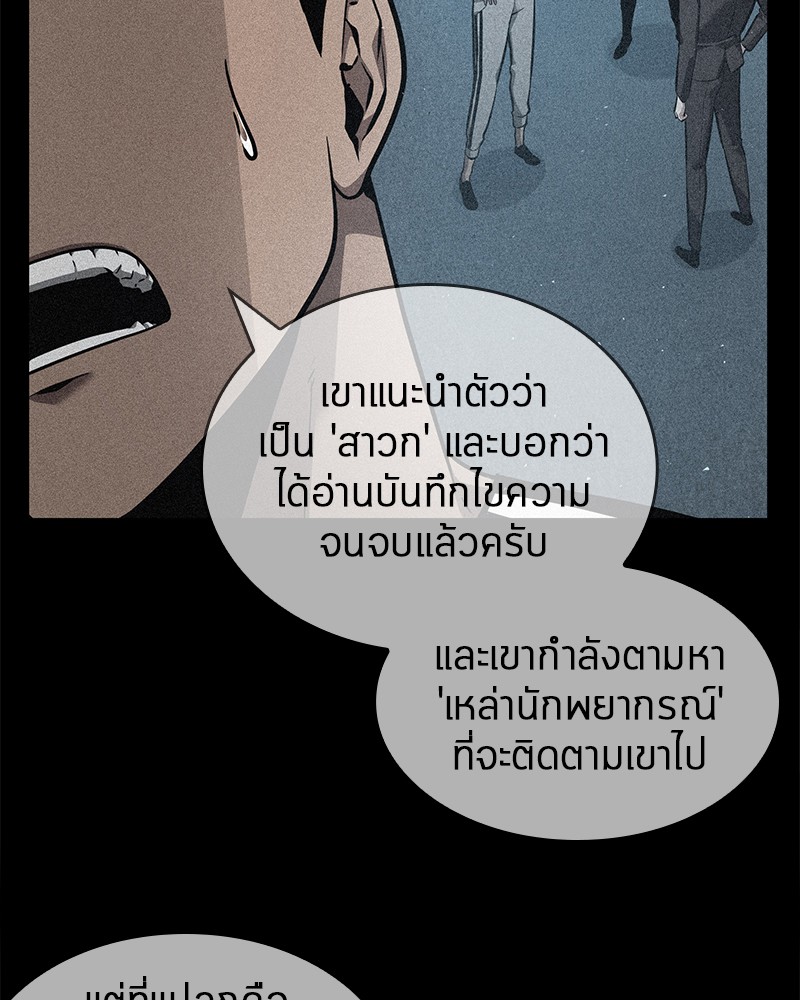 Omniscient Reader อ่านชะตาวันสิ้นโลก-55