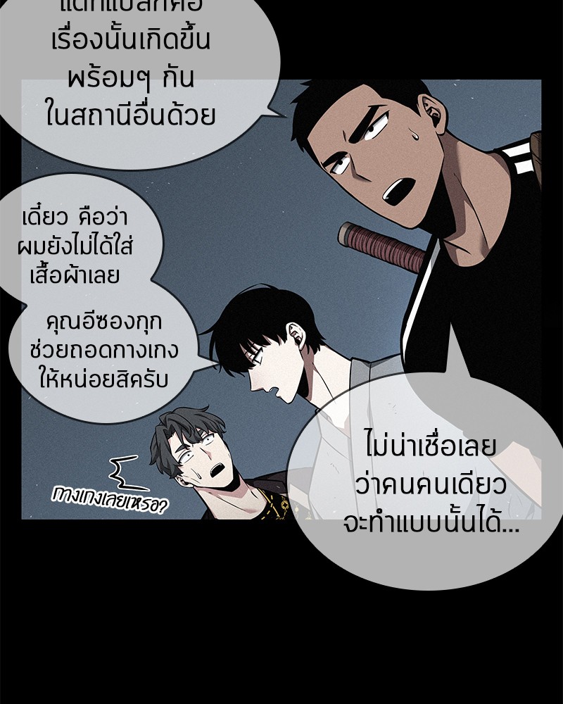 Omniscient Reader อ่านชะตาวันสิ้นโลก-55