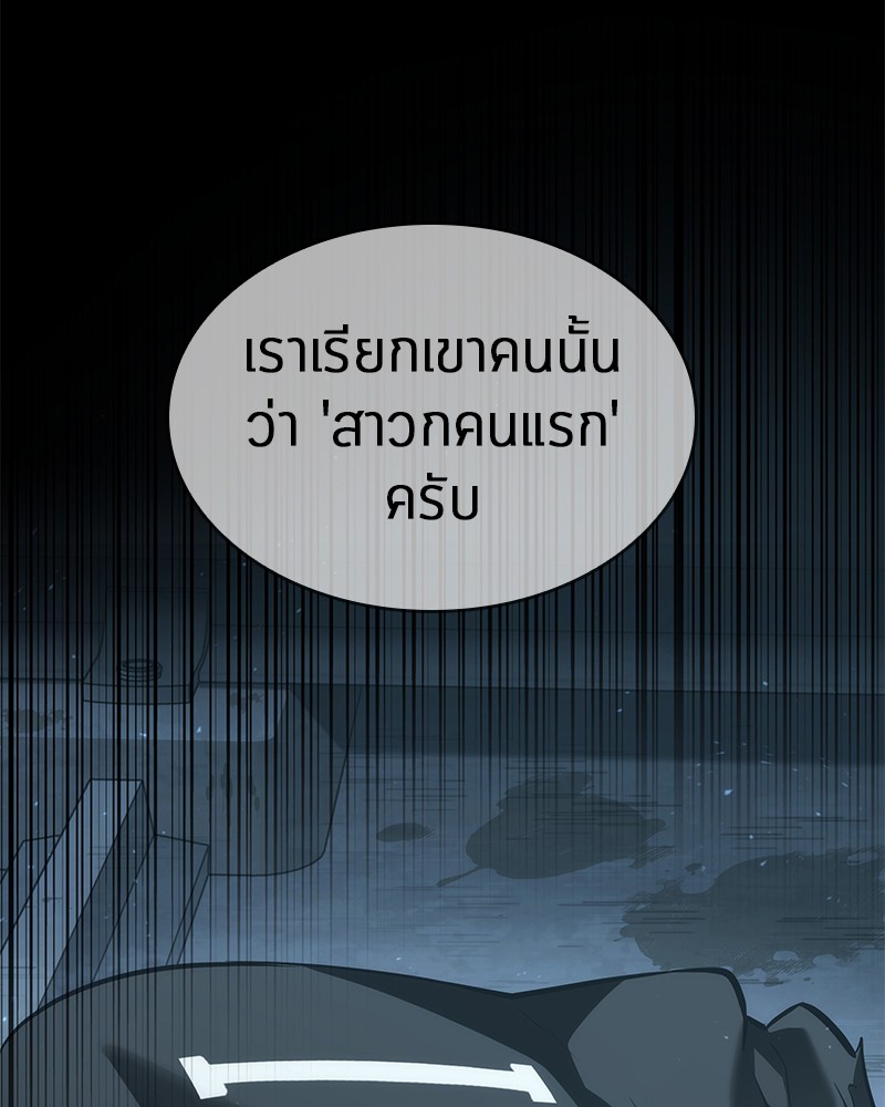 Omniscient Reader อ่านชะตาวันสิ้นโลก-55