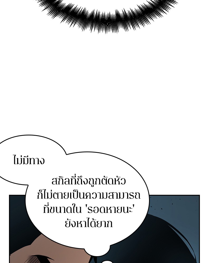 Omniscient Reader อ่านชะตาวันสิ้นโลก-55