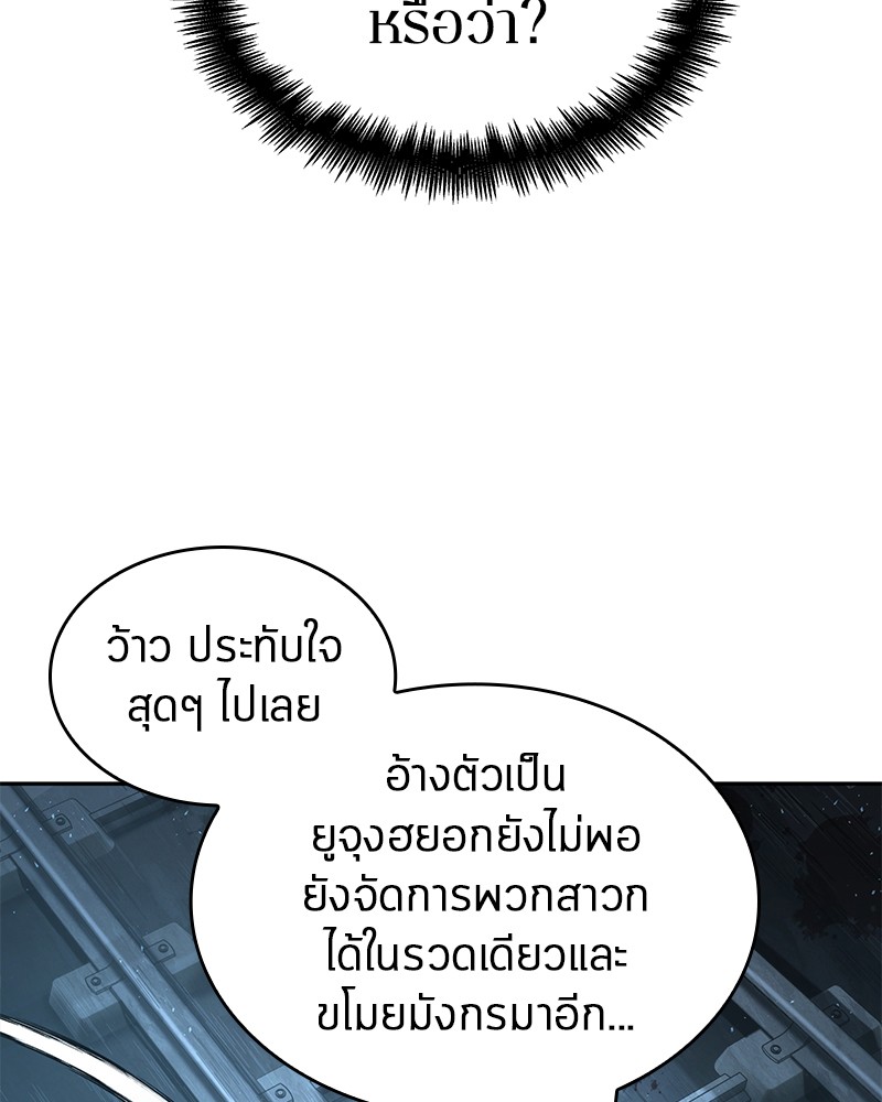 Omniscient Reader อ่านชะตาวันสิ้นโลก-55