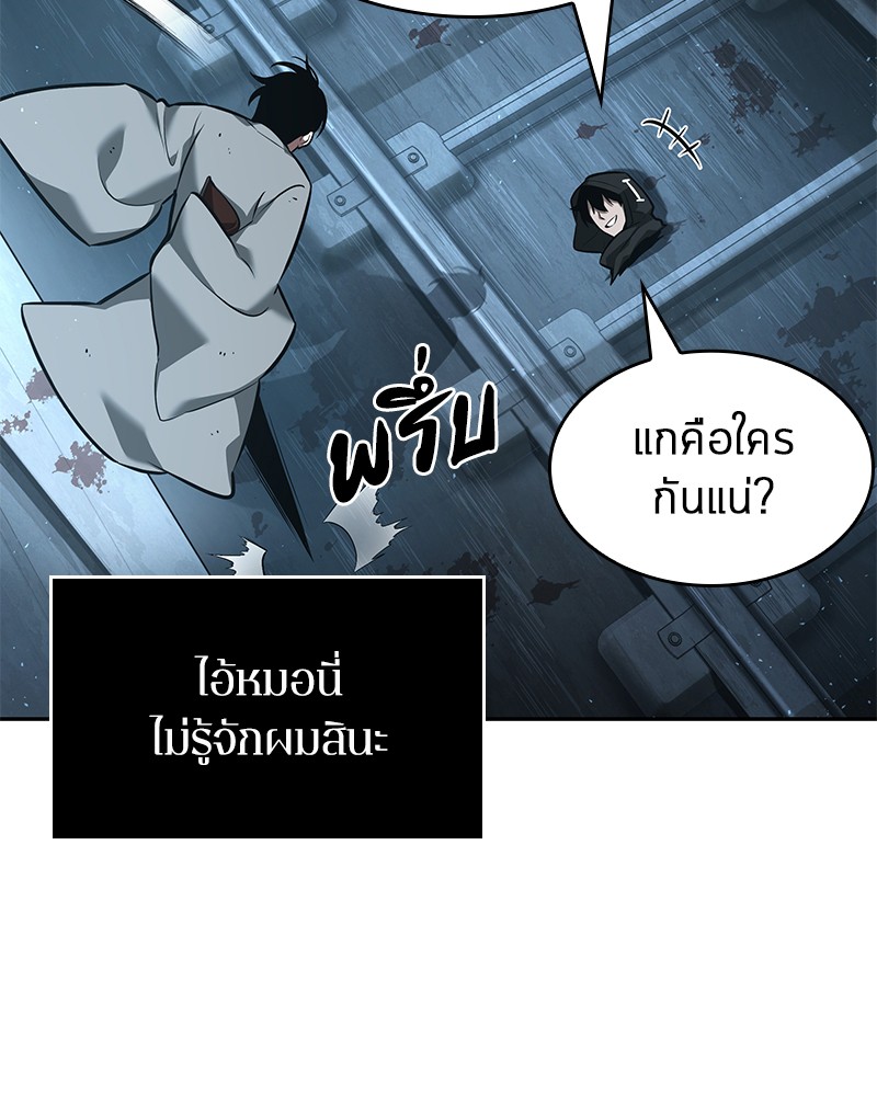 Omniscient Reader อ่านชะตาวันสิ้นโลก-55