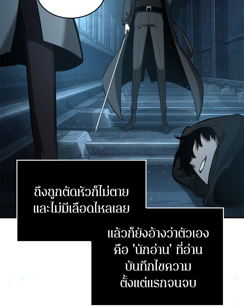 Omniscient Reader อ่านชะตาวันสิ้นโลก-55