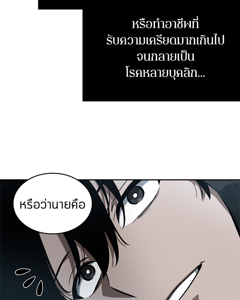 Omniscient Reader อ่านชะตาวันสิ้นโลก-55