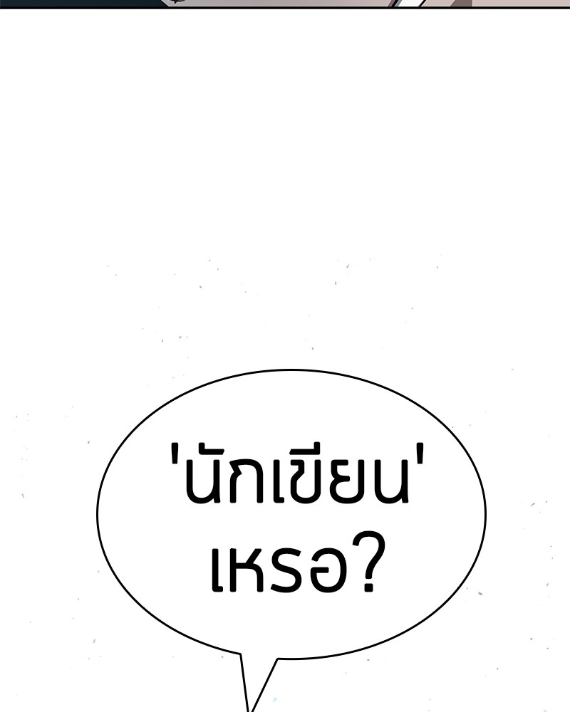 Omniscient Reader อ่านชะตาวันสิ้นโลก-55