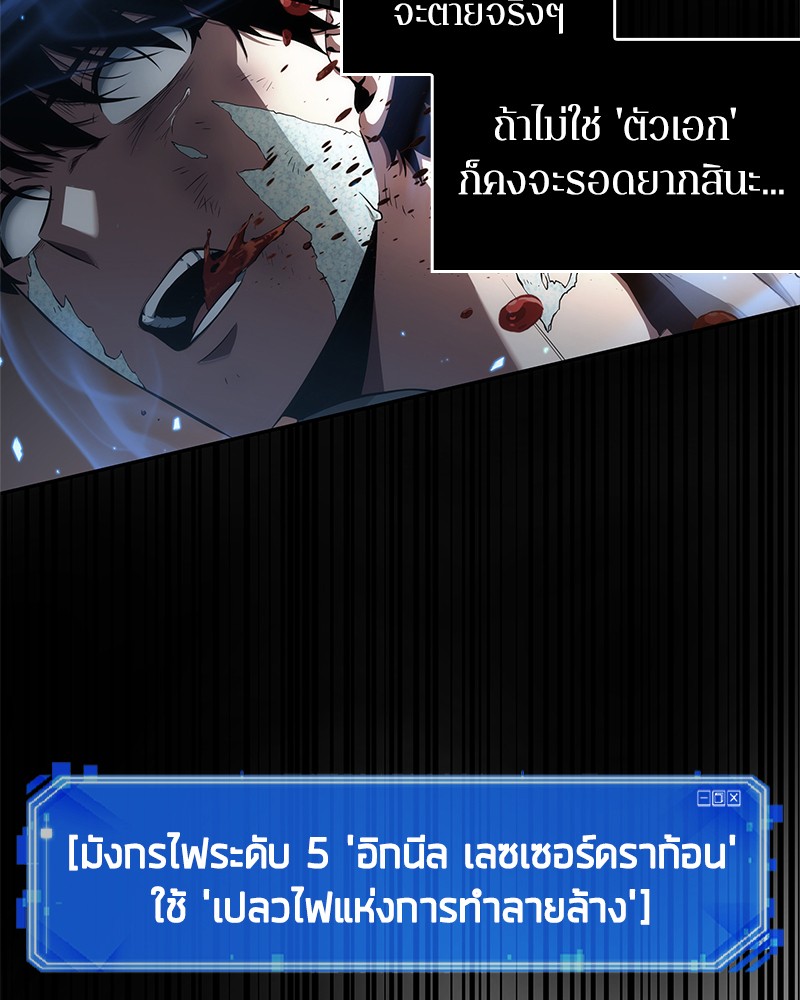 Omniscient Reader อ่านชะตาวันสิ้นโลก-55