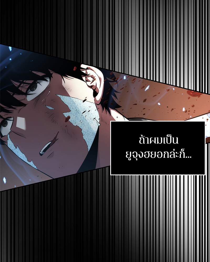 Omniscient Reader อ่านชะตาวันสิ้นโลก-55