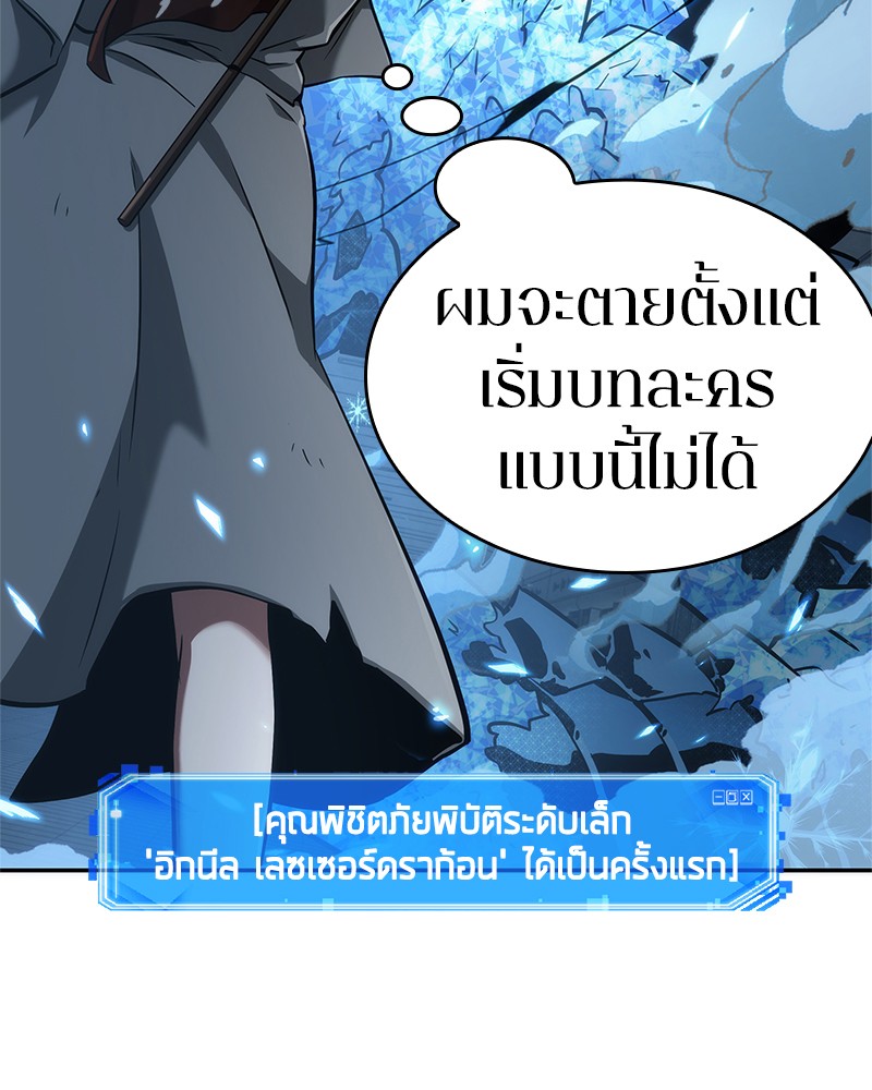 Omniscient Reader อ่านชะตาวันสิ้นโลก-55