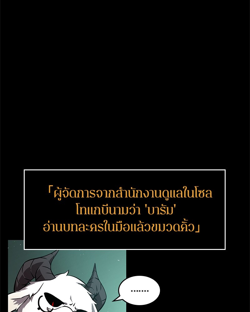 Omniscient Reader อ่านชะตาวันสิ้นโลก-55