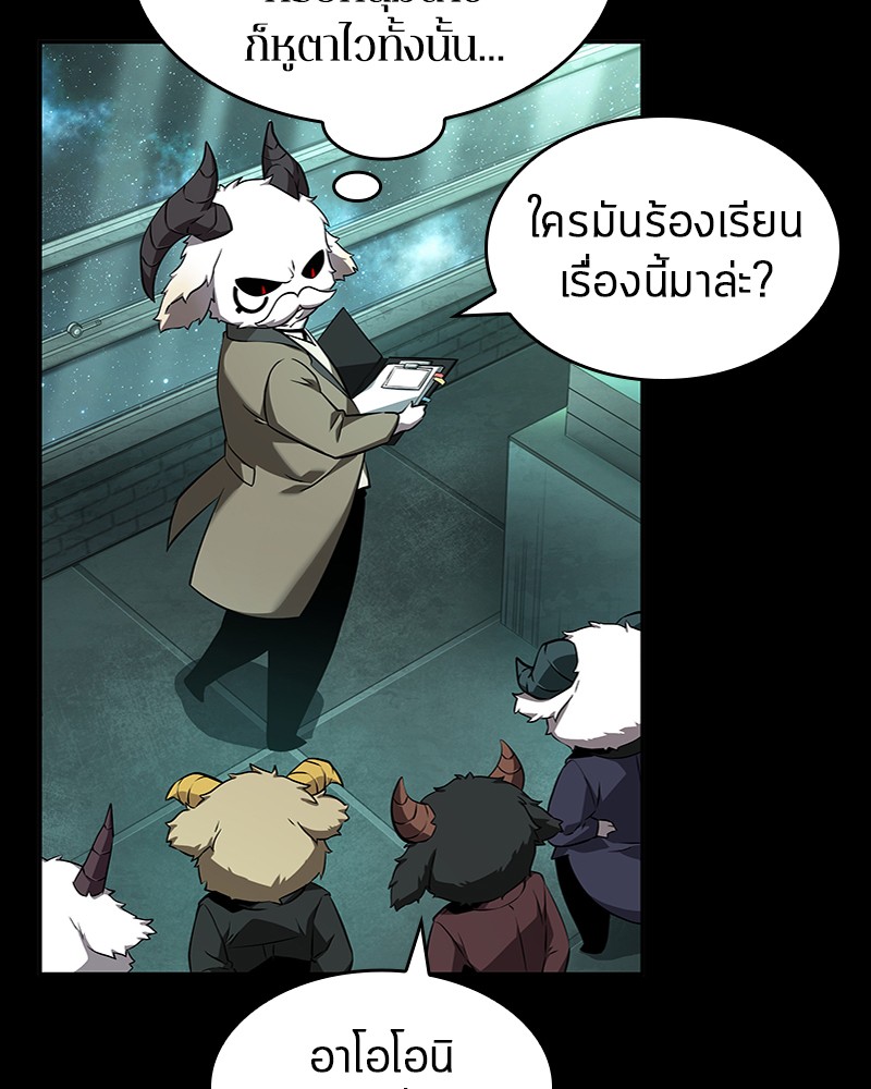 Omniscient Reader อ่านชะตาวันสิ้นโลก-55