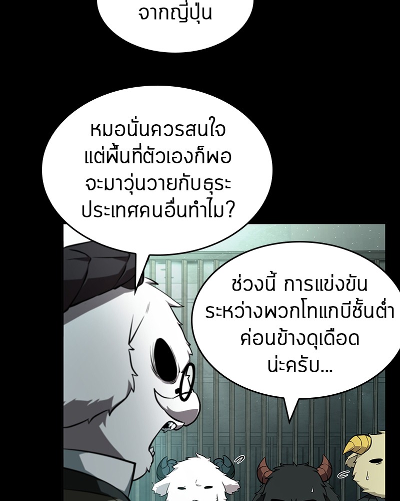 Omniscient Reader อ่านชะตาวันสิ้นโลก-55