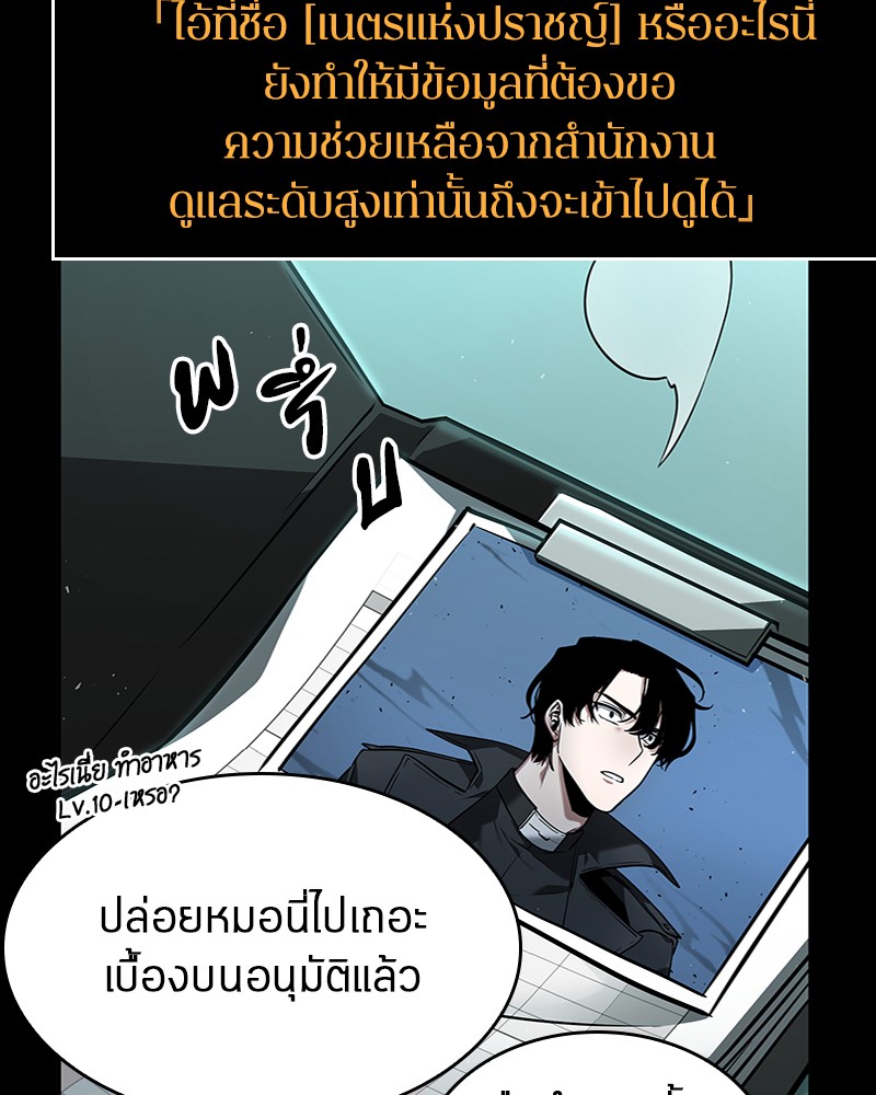 Omniscient Reader อ่านชะตาวันสิ้นโลก-55