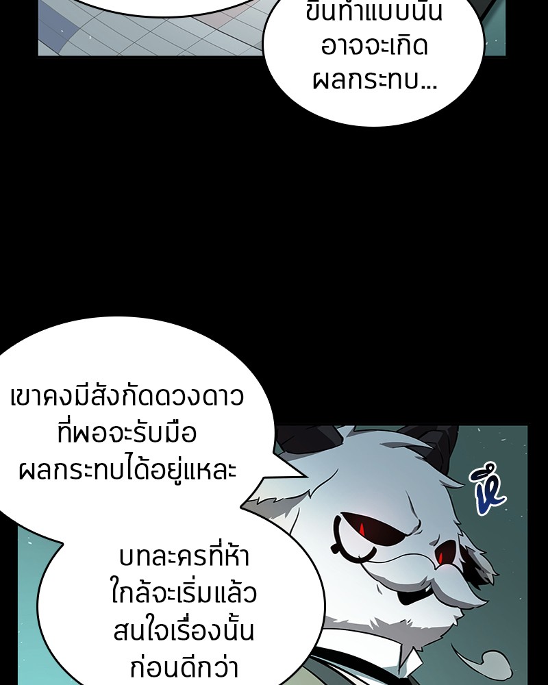 Omniscient Reader อ่านชะตาวันสิ้นโลก-55