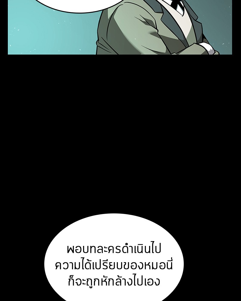 Omniscient Reader อ่านชะตาวันสิ้นโลก-55