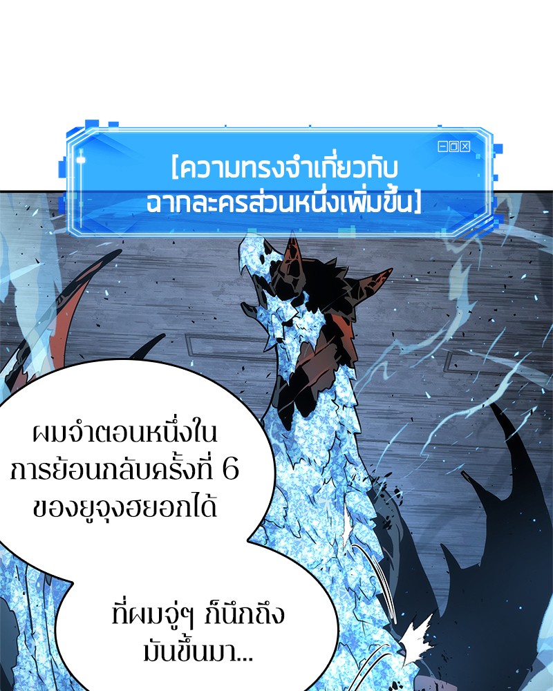 Omniscient Reader อ่านชะตาวันสิ้นโลก-55