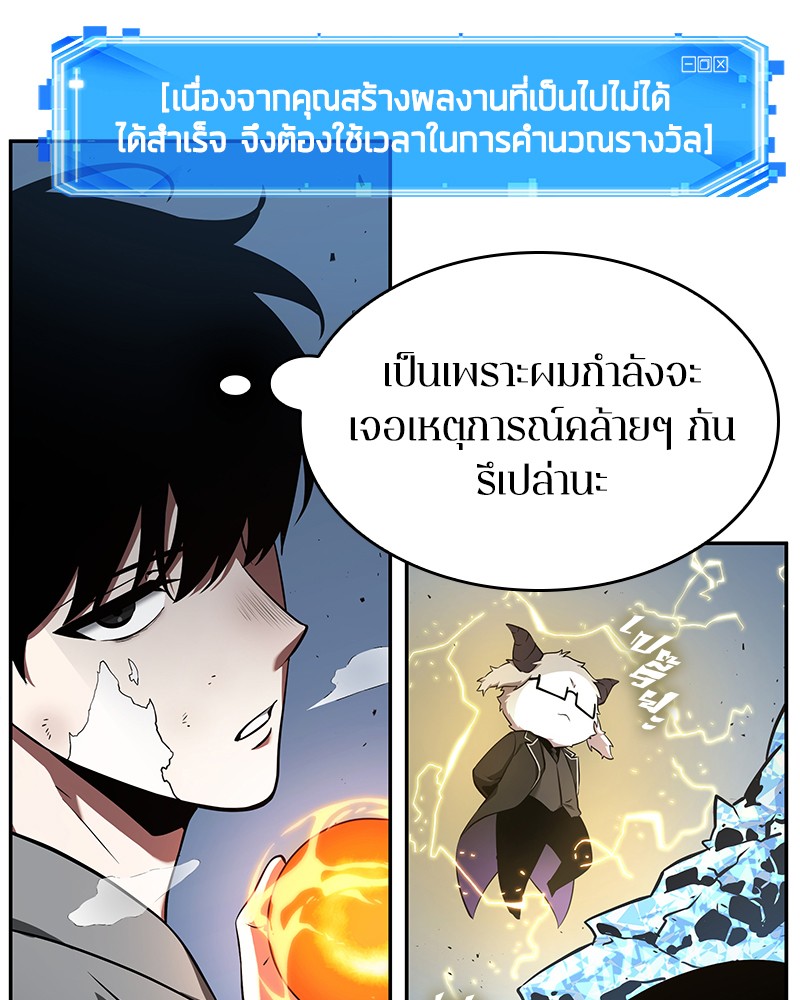 Omniscient Reader อ่านชะตาวันสิ้นโลก-55