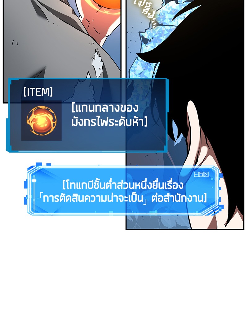 Omniscient Reader อ่านชะตาวันสิ้นโลก-55