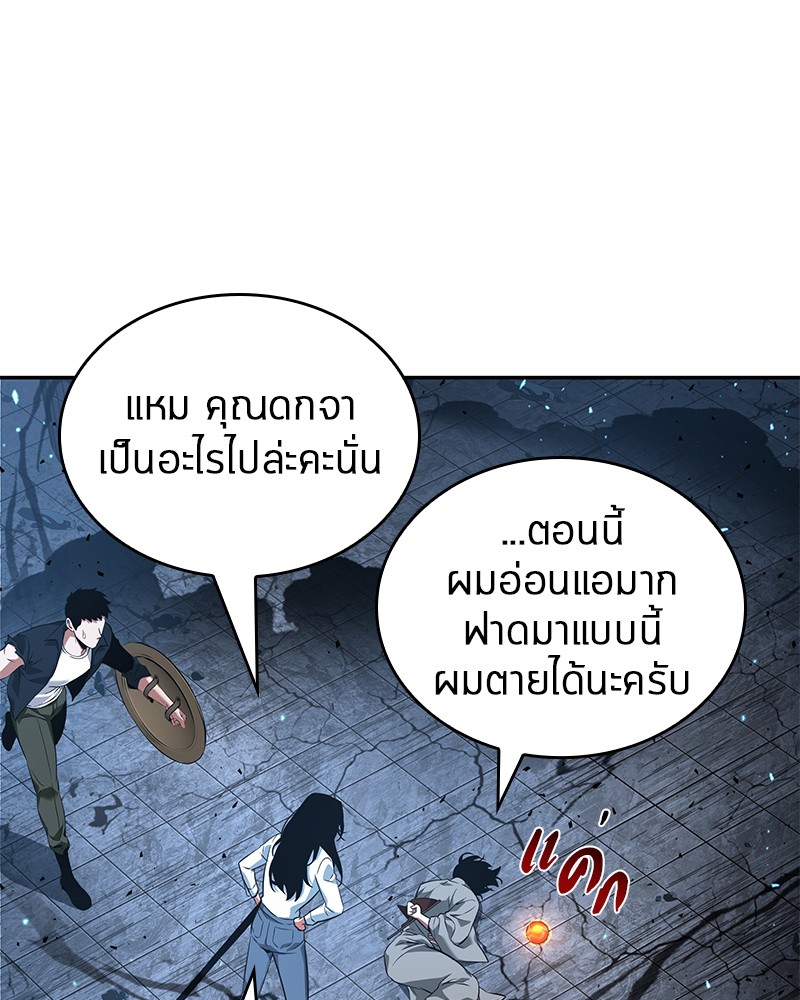 Omniscient Reader อ่านชะตาวันสิ้นโลก-55