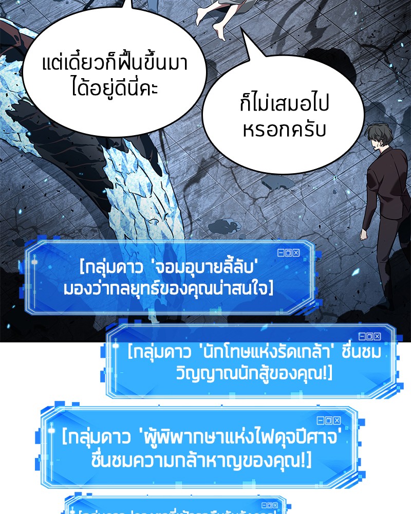 Omniscient Reader อ่านชะตาวันสิ้นโลก-55