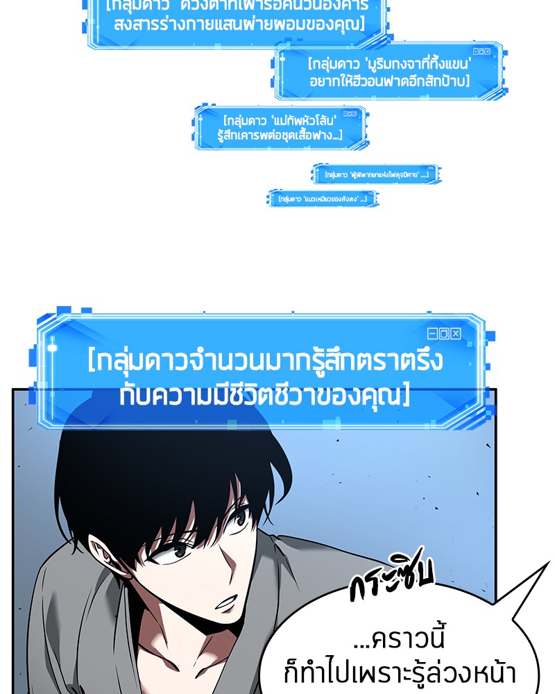 Omniscient Reader อ่านชะตาวันสิ้นโลก-55