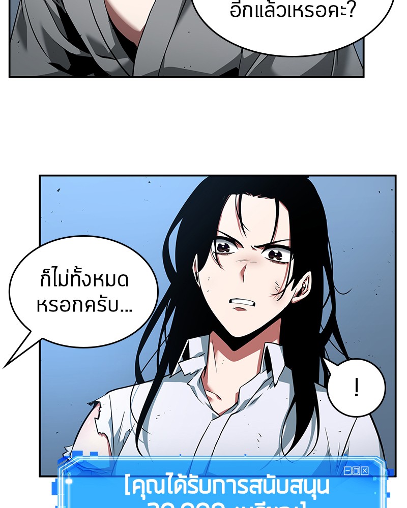 Omniscient Reader อ่านชะตาวันสิ้นโลก-55