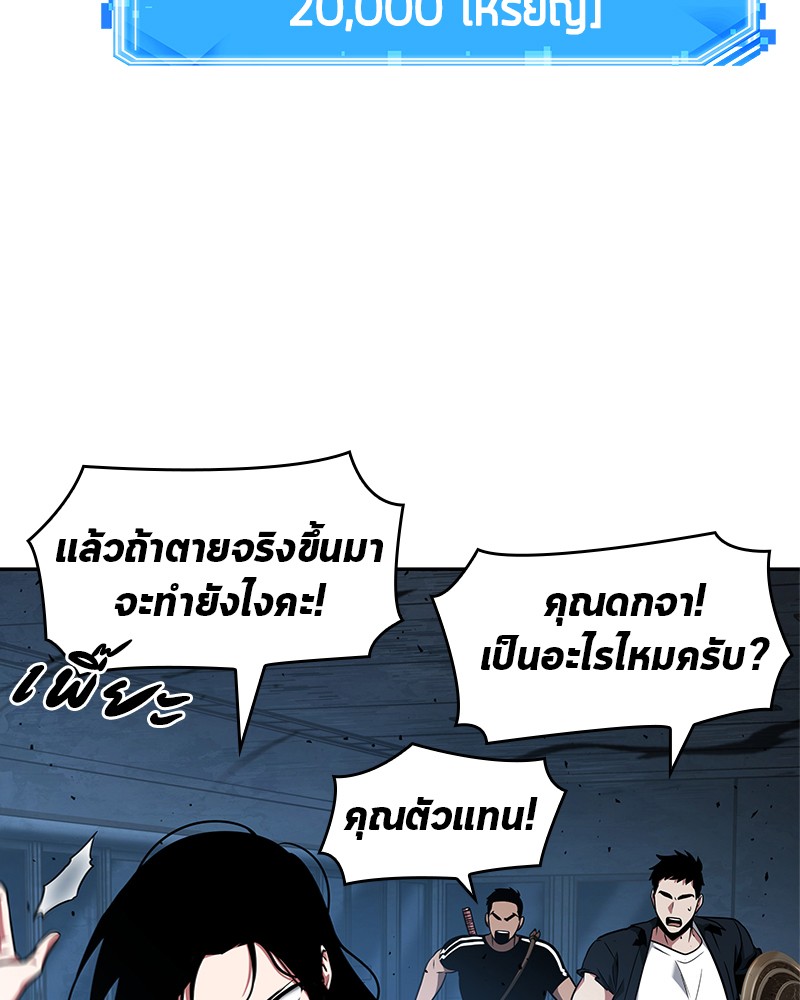 Omniscient Reader อ่านชะตาวันสิ้นโลก-55