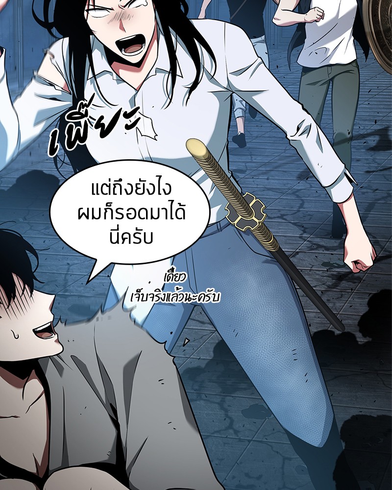 Omniscient Reader อ่านชะตาวันสิ้นโลก-55