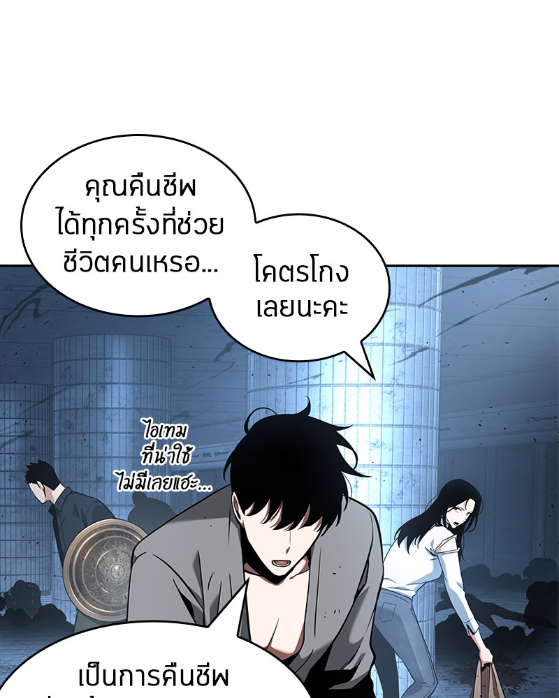 Omniscient Reader อ่านชะตาวันสิ้นโลก-55