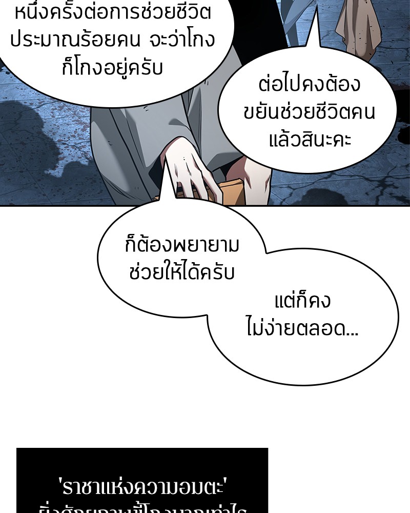 Omniscient Reader อ่านชะตาวันสิ้นโลก-55