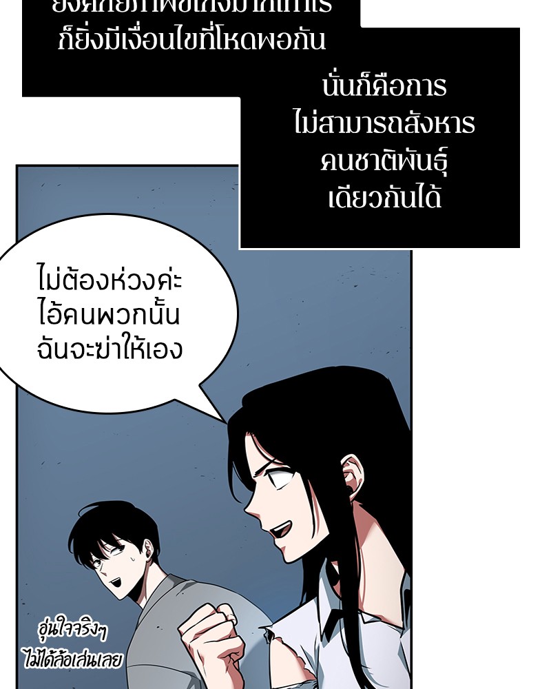 Omniscient Reader อ่านชะตาวันสิ้นโลก-55