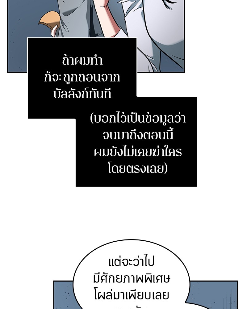 Omniscient Reader อ่านชะตาวันสิ้นโลก-55