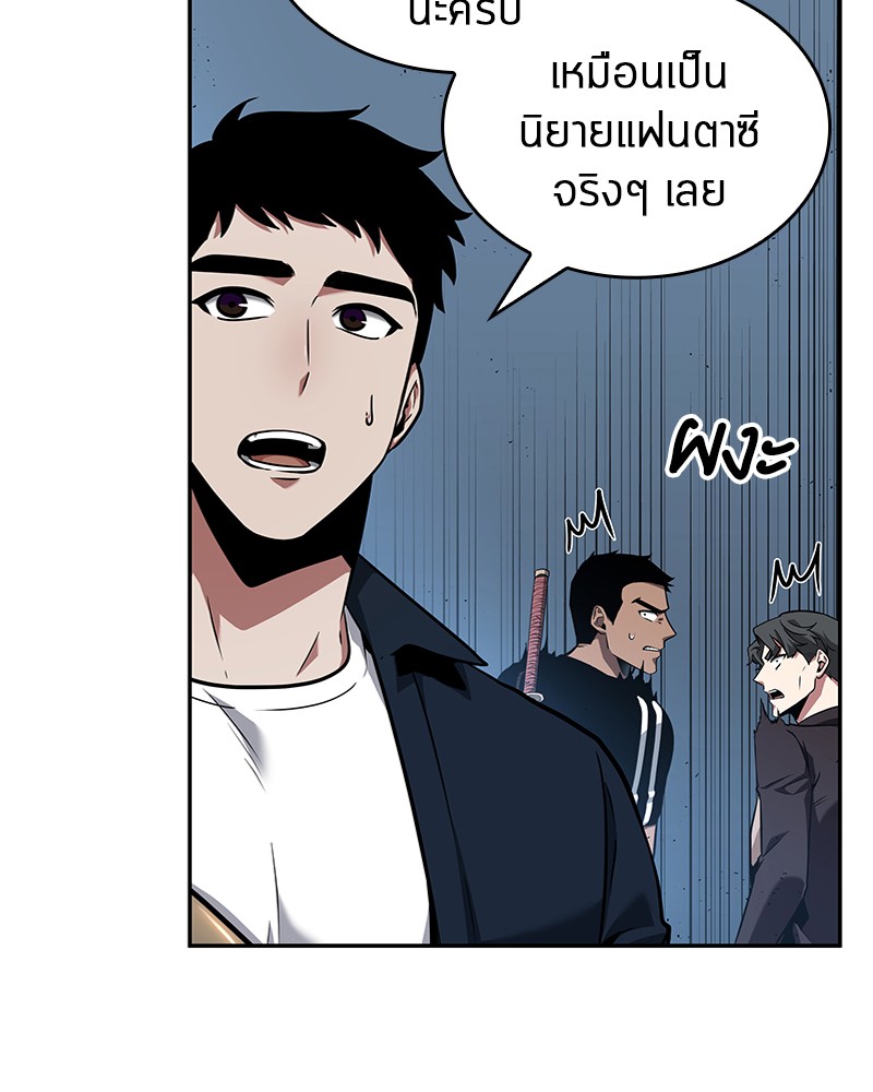 Omniscient Reader อ่านชะตาวันสิ้นโลก-55