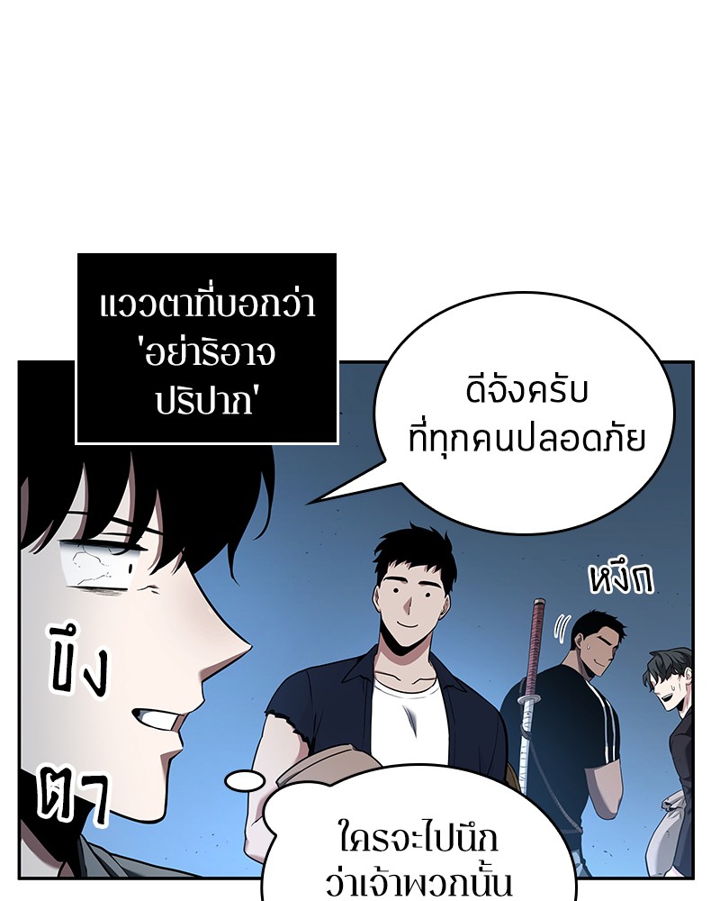 Omniscient Reader อ่านชะตาวันสิ้นโลก-55