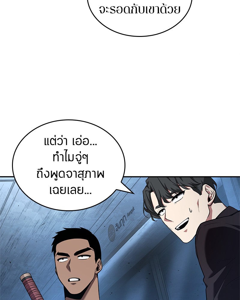 Omniscient Reader อ่านชะตาวันสิ้นโลก-55