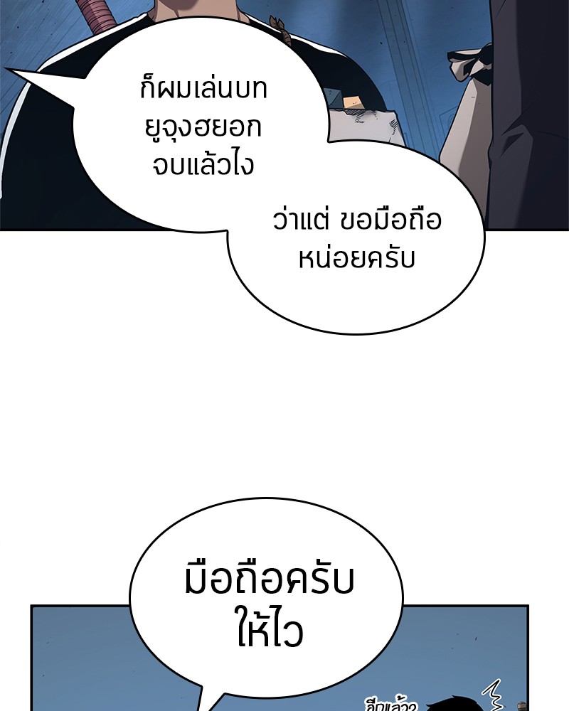 Omniscient Reader อ่านชะตาวันสิ้นโลก-55