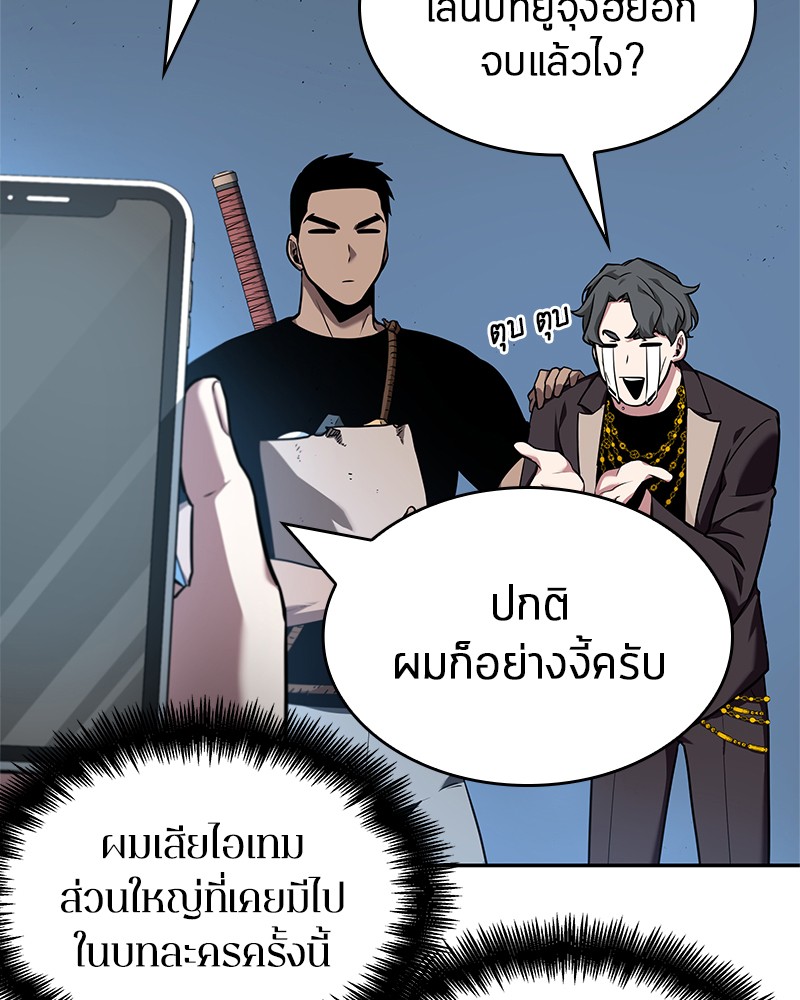 Omniscient Reader อ่านชะตาวันสิ้นโลก-55