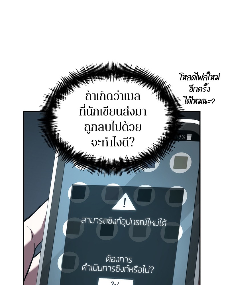 Omniscient Reader อ่านชะตาวันสิ้นโลก-55