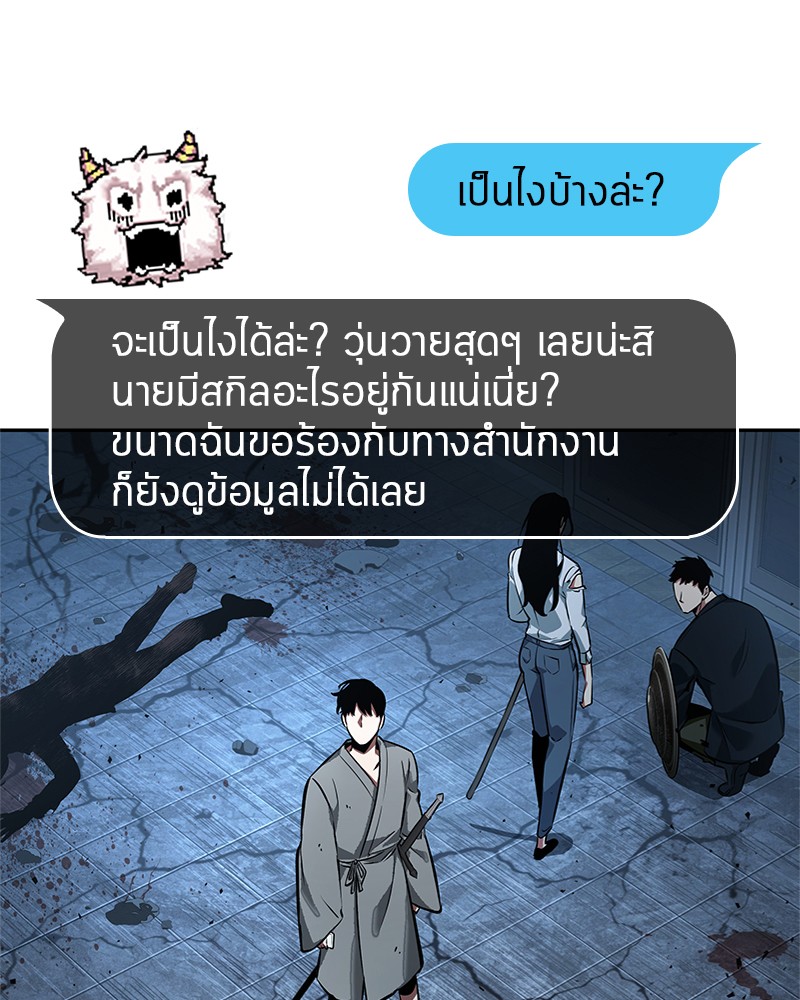 Omniscient Reader อ่านชะตาวันสิ้นโลก-55