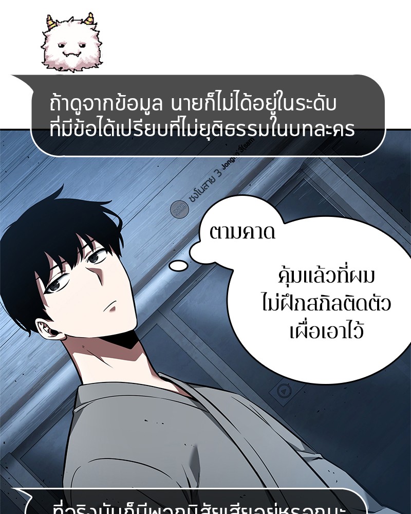 Omniscient Reader อ่านชะตาวันสิ้นโลก-55