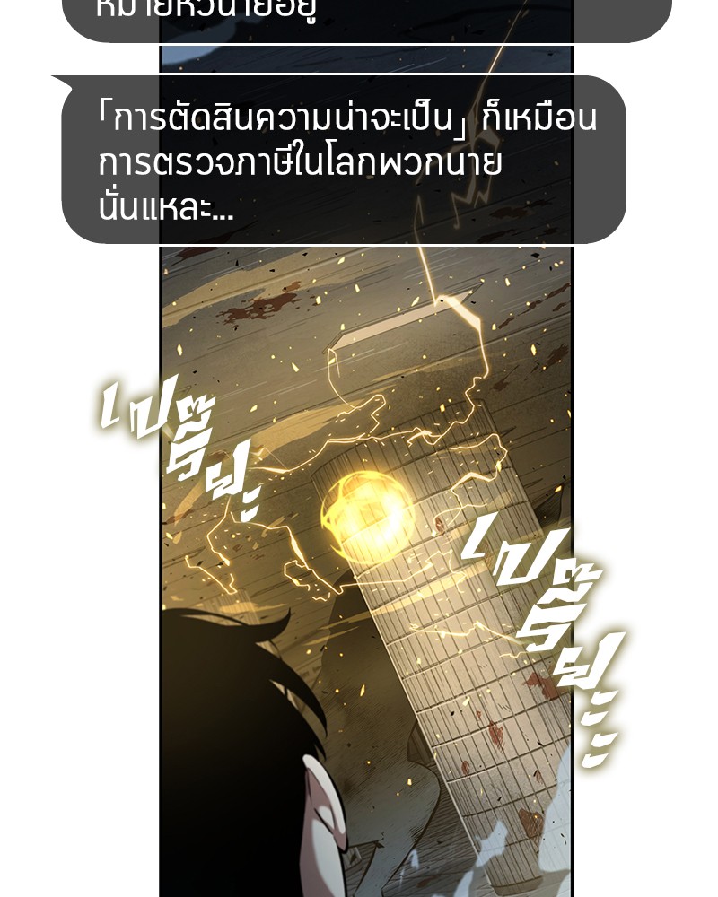 Omniscient Reader อ่านชะตาวันสิ้นโลก-55