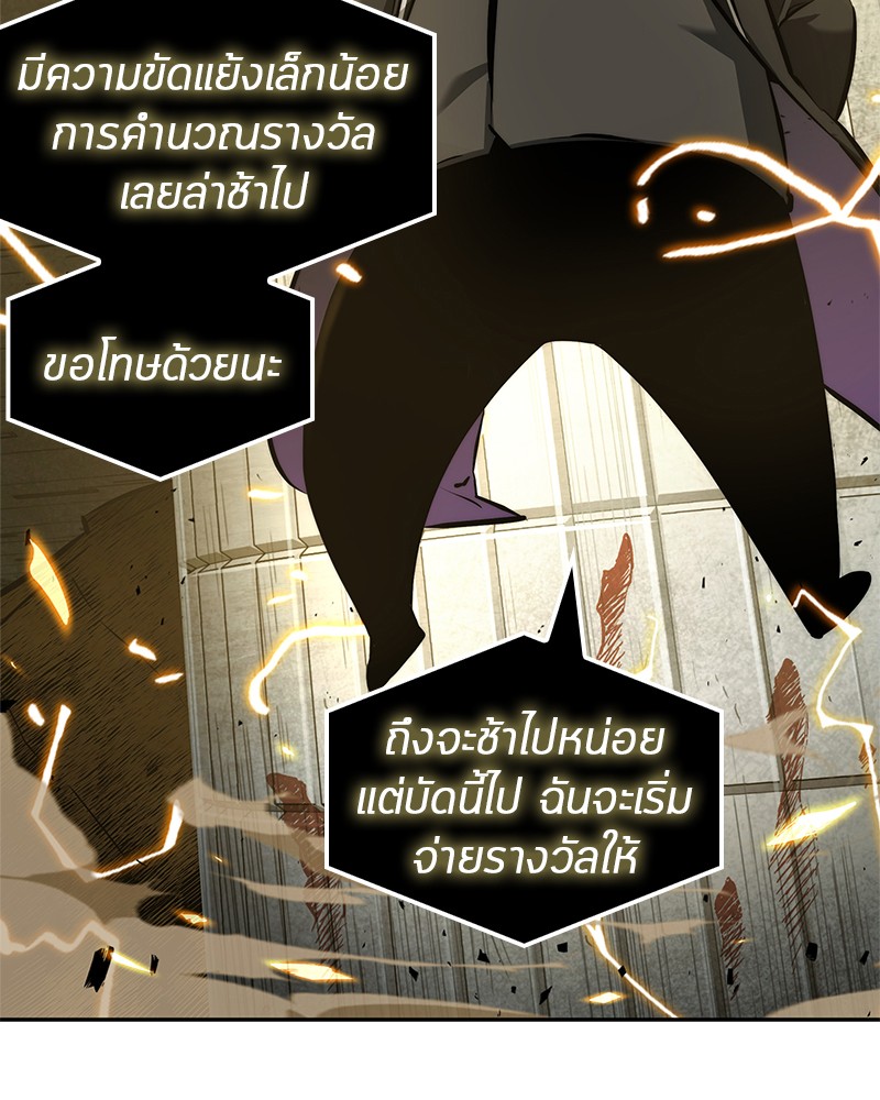 Omniscient Reader อ่านชะตาวันสิ้นโลก-55