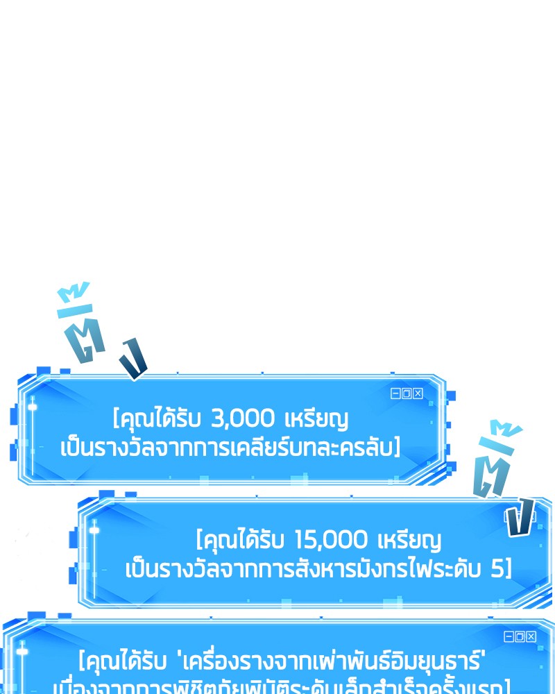 Omniscient Reader อ่านชะตาวันสิ้นโลก-55