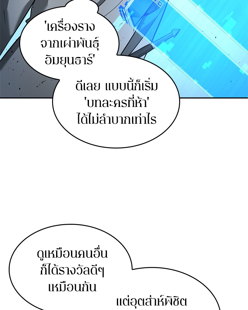 Omniscient Reader อ่านชะตาวันสิ้นโลก-55