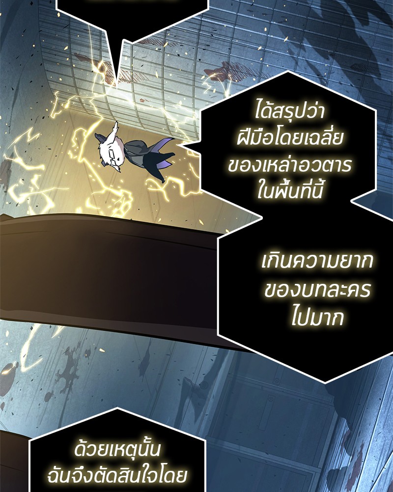 Omniscient Reader อ่านชะตาวันสิ้นโลก-55