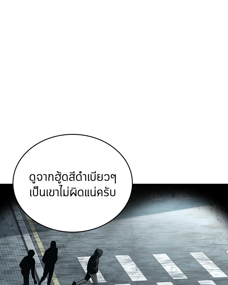 Omniscient Reader อ่านชะตาวันสิ้นโลก-57